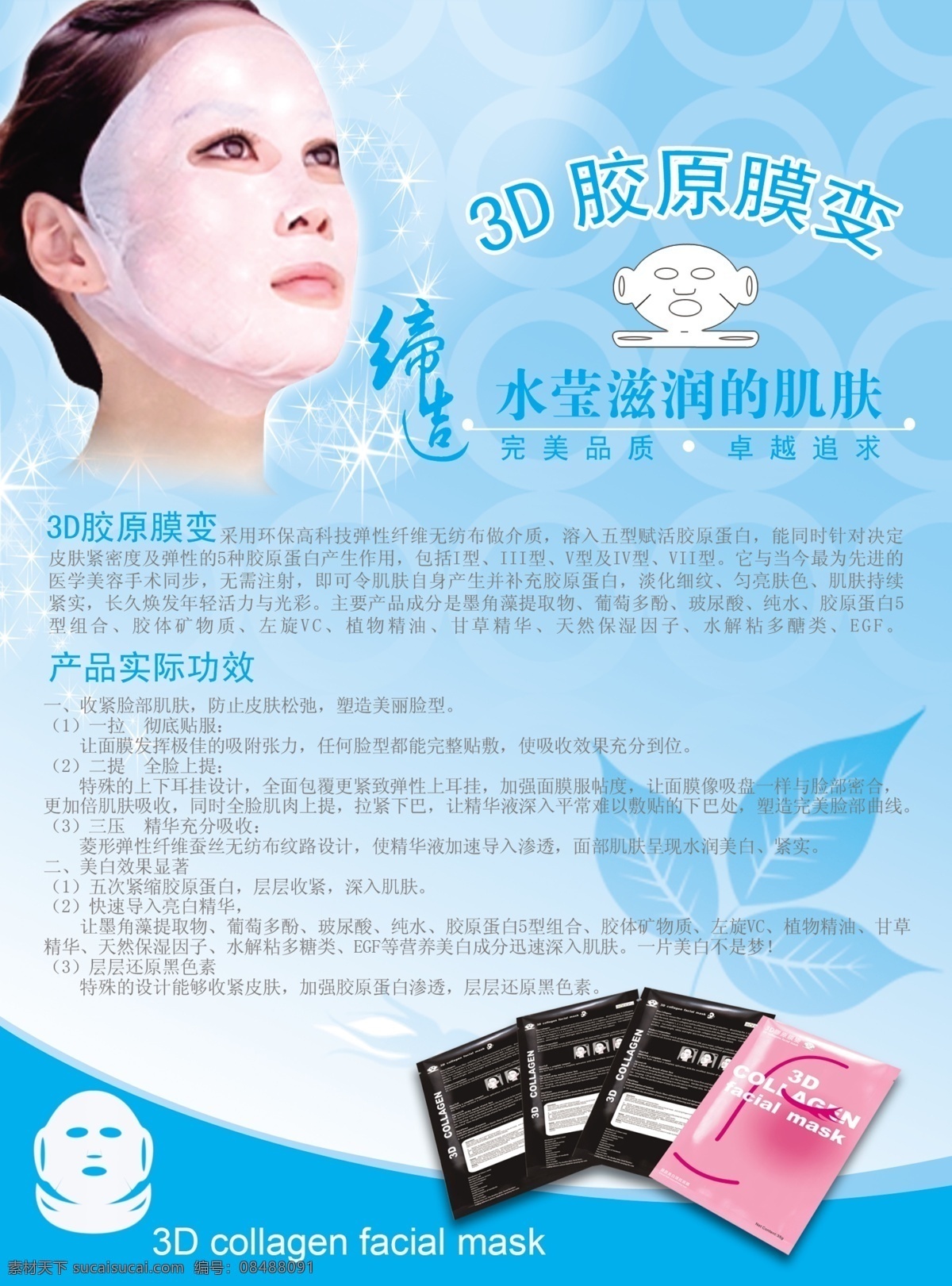 面膜 青色 天蓝色