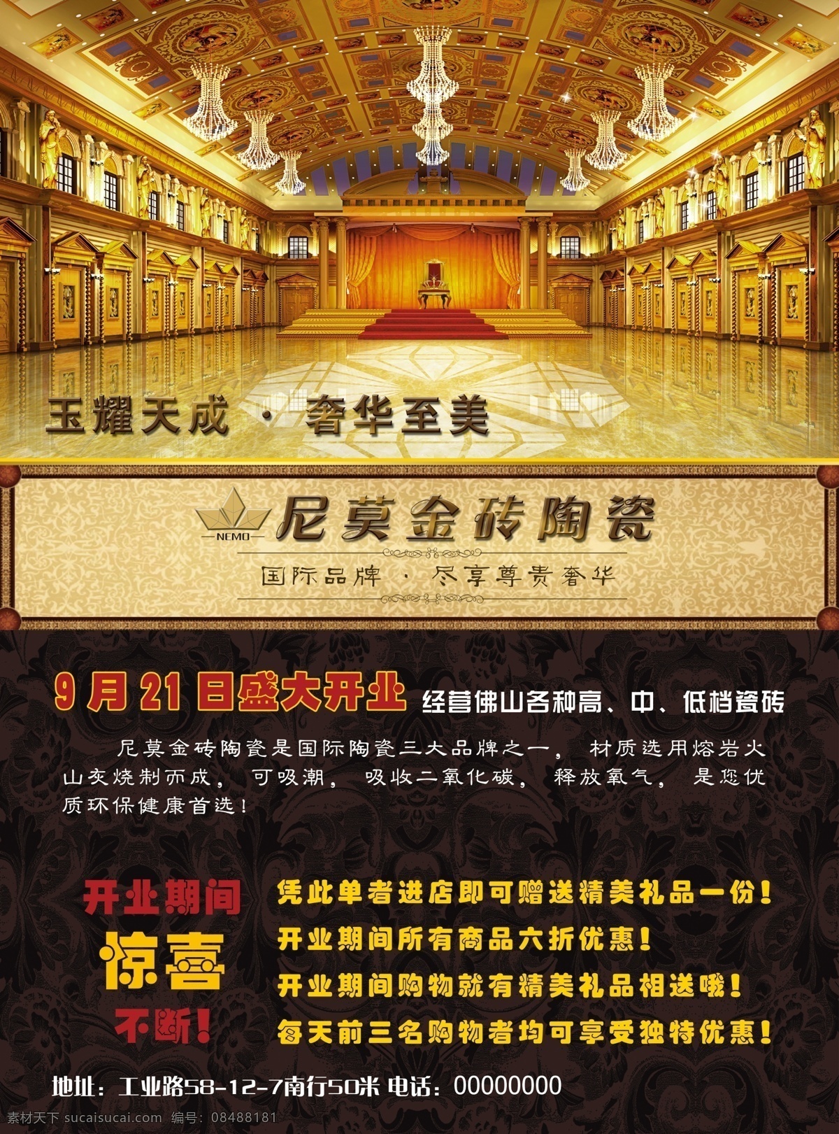 瓷砖海报 单页 宣传单 瓷砖 金碧辉煌 宣传单类 瓷砖广告 瓷砖促销海报 瓷砖促销 瓷砖展架 瓷砖吊旗 瓷砖大惠战 瓷砖宣传单 瓷砖活动海报 瓷砖优惠活动 瓷砖特价 瓷砖画册 瓷砖x展架 瓷砖易拉宝 龙生隆瓷砖 瓷砖设计 陶瓷 分层