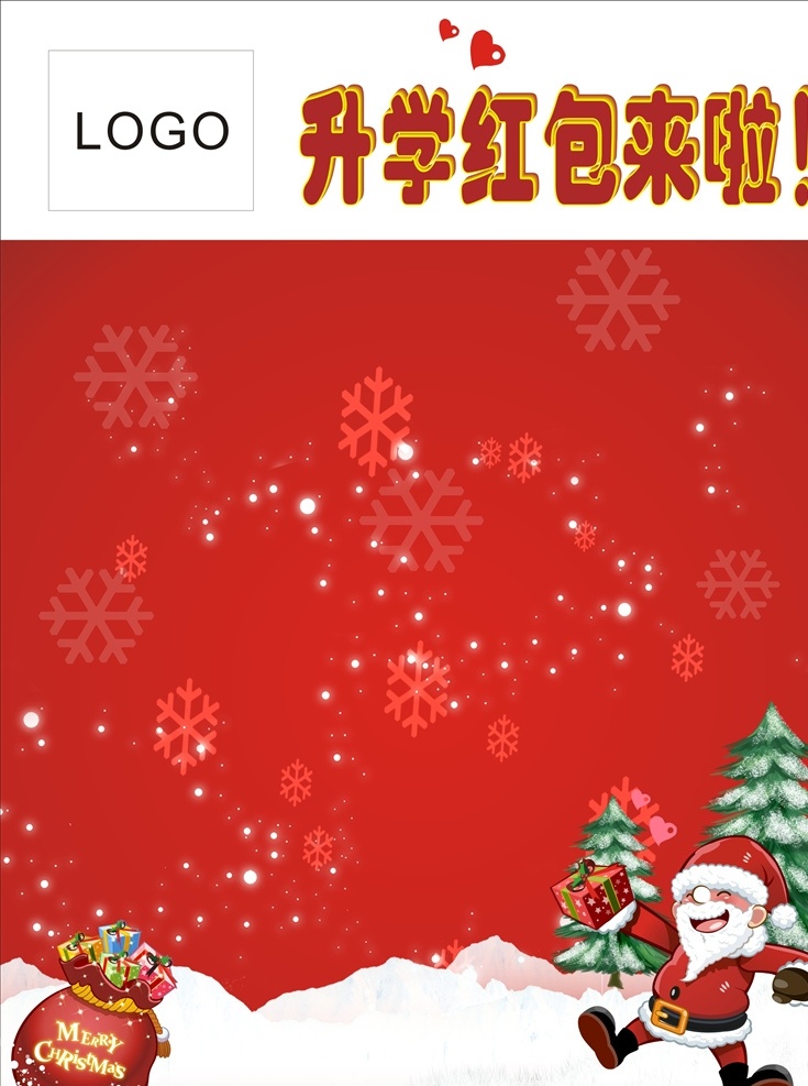红包背景海报 圣诞 升学 抢红包 派送红包 疯狂抢红包 新年活动 抢红包海报 红包 春节红包 手机红包 新年红包 红包海报 红包背景 发红包 送红包 抢红包广告 红包大派送 快来抢红包 抢红包背景 红包促销 微信红包 红包图片 红包雨 红包满天飞 抽红包 2019 年