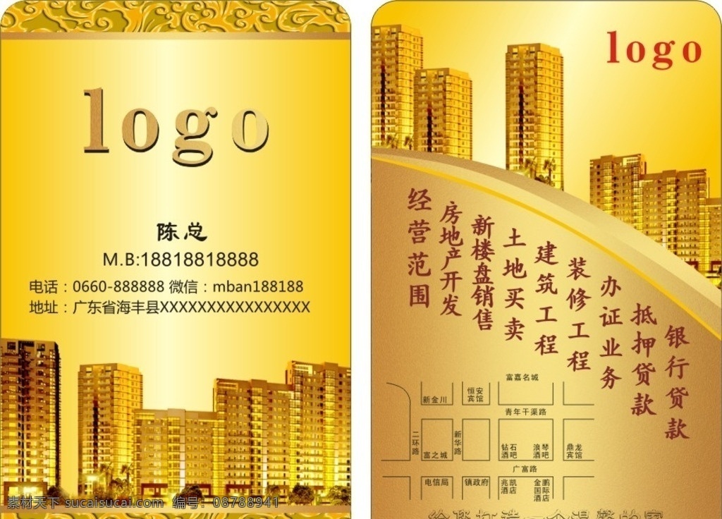 房地产名片 金色卡片 地产设计 金色名片 楼房名片 名片卡片