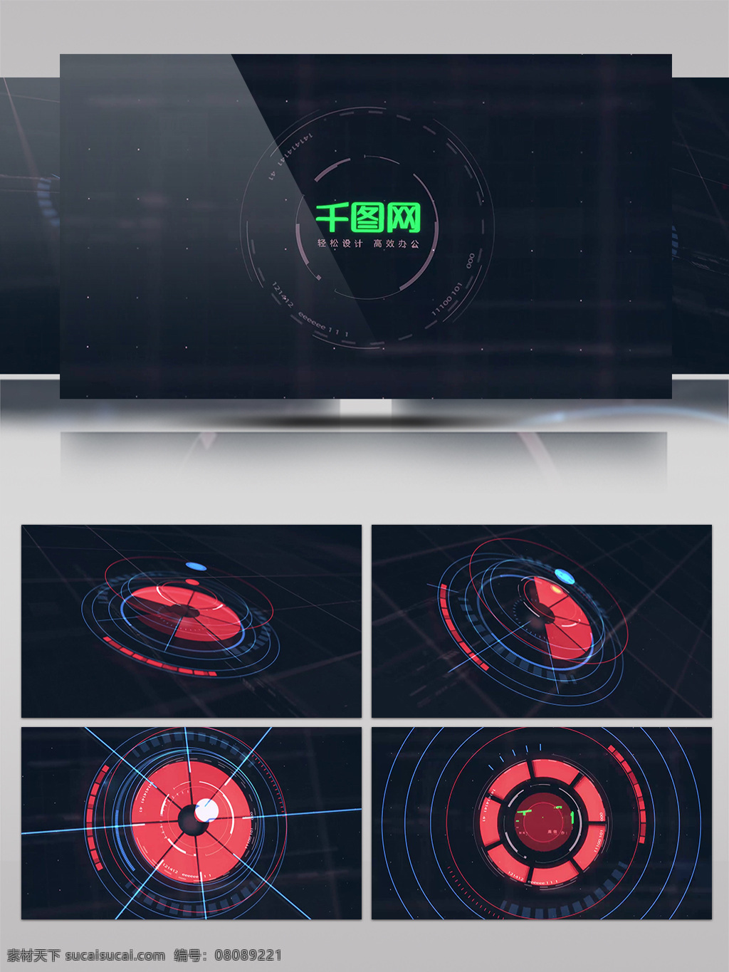 科技 小 元素 摄像头 旋转 logo 开场 展示 动感 片头 聚焦