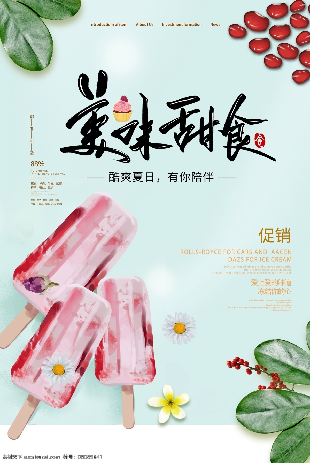 甜食 甜点 美味甜品 巧克力 布丁 西米露 皇茶 芒果劳野 沃夫饼 甜品海报 甜品展板 甜品文化 甜品促销 甜品点心 甜品宣传单 甜品店挂画 甜品 甜品菜单 甜品蛋糕 港式甜品 西餐甜品 甜品美味 甜品店海报 甜品包装 芒果甜品 夏日甜品 蛋糕 插画 温馨