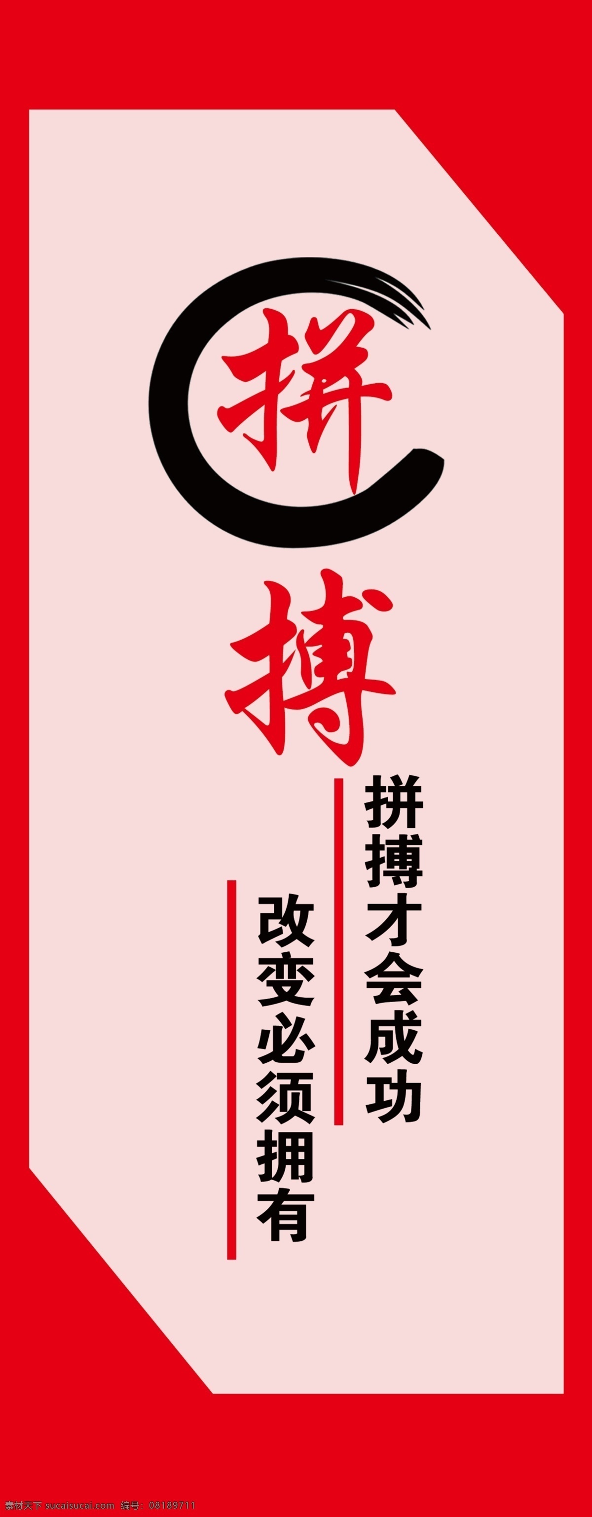 励志红底标语 睿智 勇敢 坚持 积极 年轻 拼搏 乐观 未来 迷茫 红底 励志标语 励志 学校标语 学校宣传标语 学校文化标语 走廊文化标语 学校挂图 传统文化 学校励志标语 校园文化标语 楼梯标语 楼道文化 校园标语 楼梯走廊文化 走廊展板 学校楼梯标语 走廊标语 励志文化 校园文化