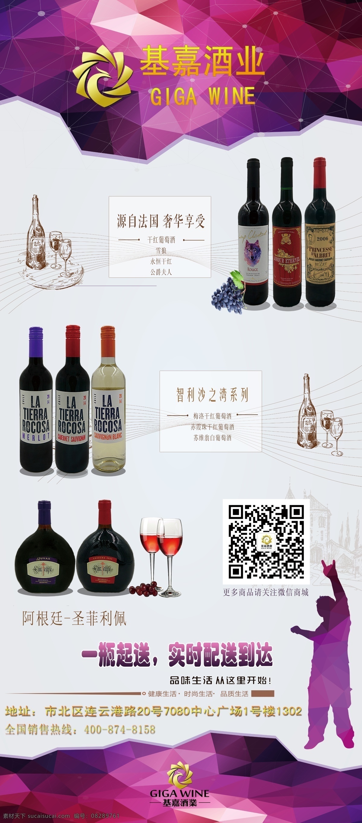 红酒易拉宝 红酒 易拉宝 展架