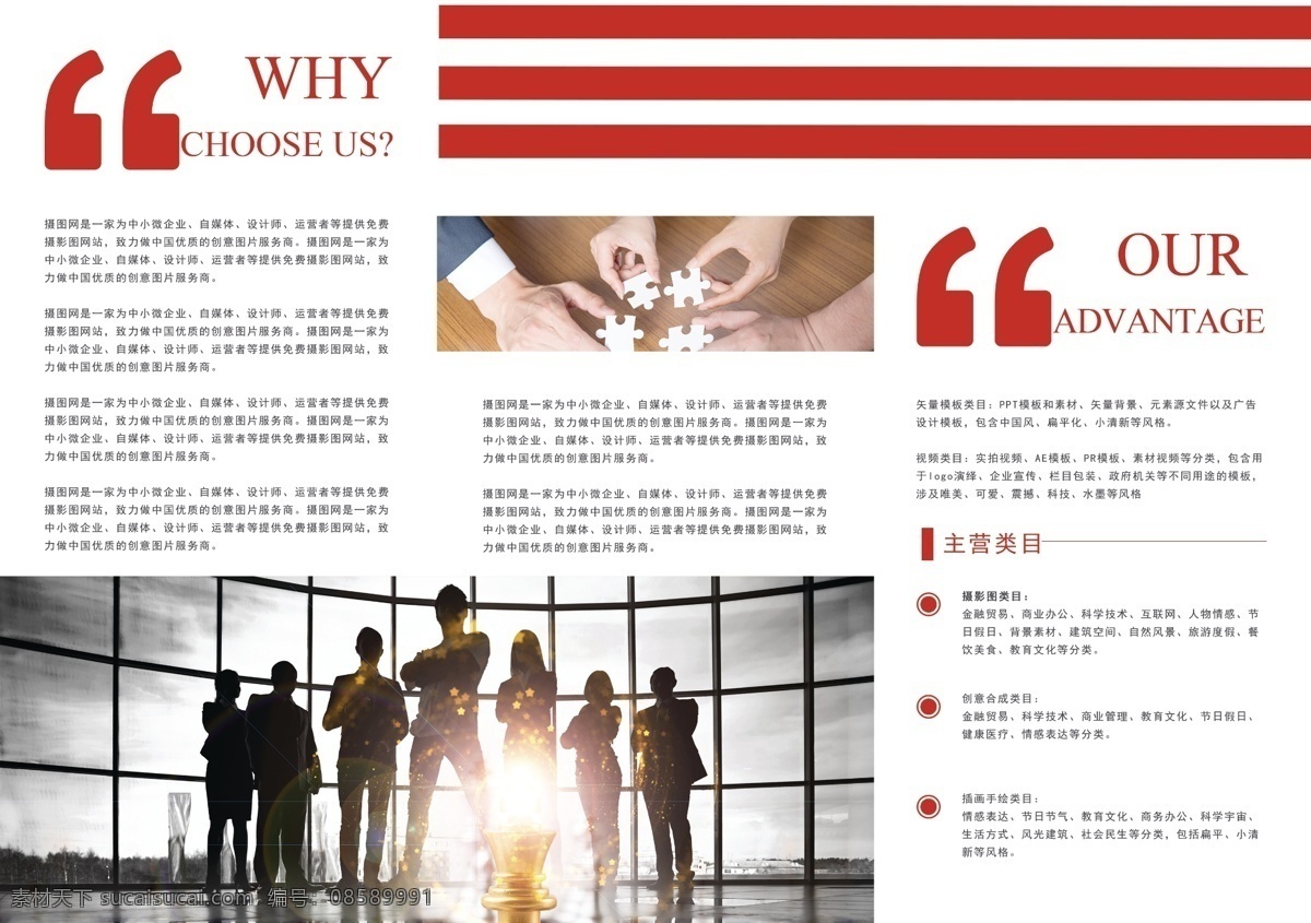 企业 宣传 三 折页 企业宣传 企业宣传折页 企业三折页 企业介绍 折页设计 企业宣传手册 三折页