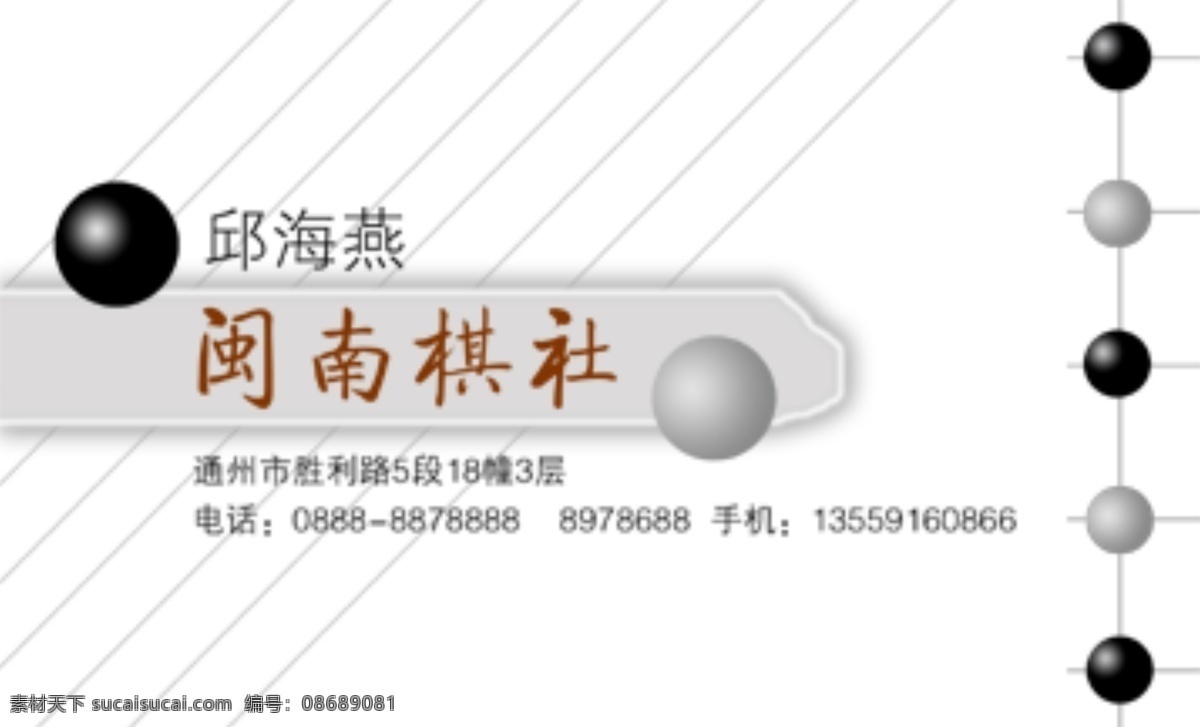 名片 集 psd源文件 精品名片 卡片 名片集 ps 名片模板 名片样 证卡 名片卡 广告设计名片