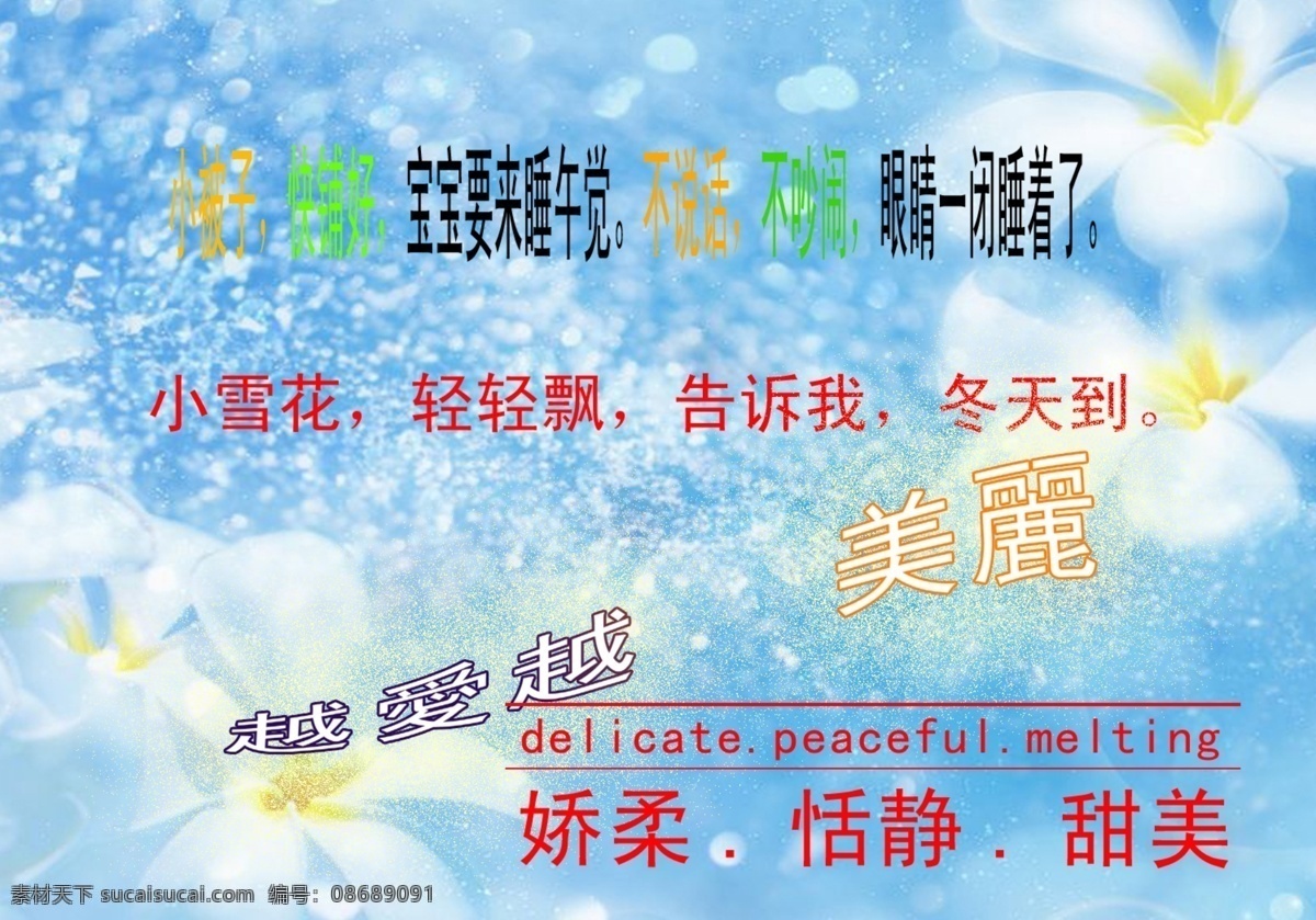 儿童 分层 字 模板 文件 源文件 psd源文件