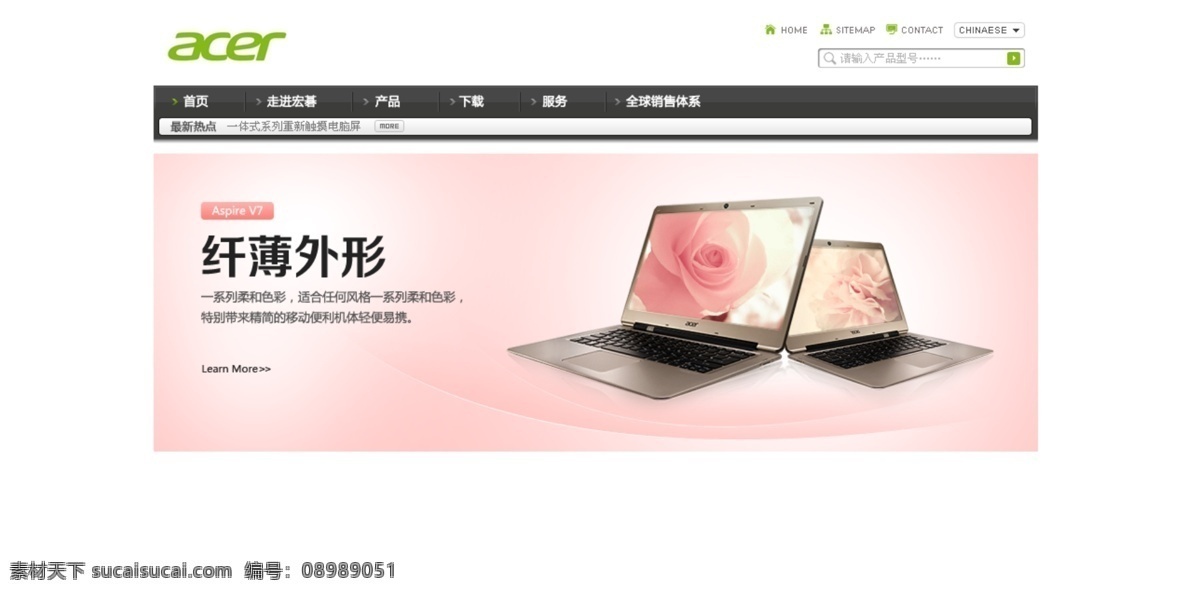 浅彩电脑 电脑 浅彩 粉色 文字 曲线 其他模板 网页模板 源文件