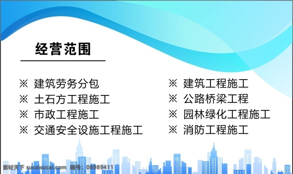 劳务名片 名片 建筑 劳务 工人 工程 画册 文化艺术