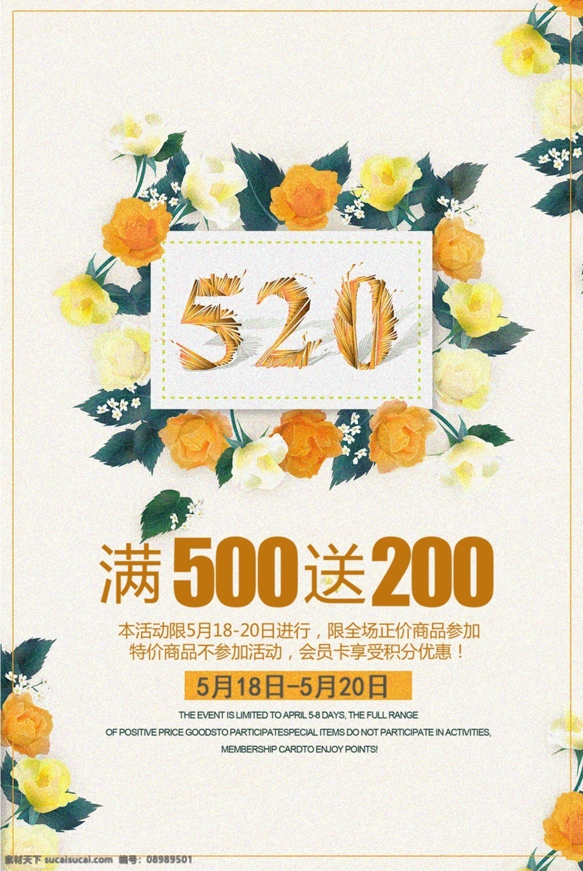 520海报 520情人节 520化妆品 520珠宝 520女装 520首饰 520饰品 520告白 520展架 520吊旗 520宣传单 520广告 520促销 520活动 520灯箱 520淘宝 520礼品 520礼物 520天猫 520微商 爱在520 为爱购 美容 女性 化妆 广告设