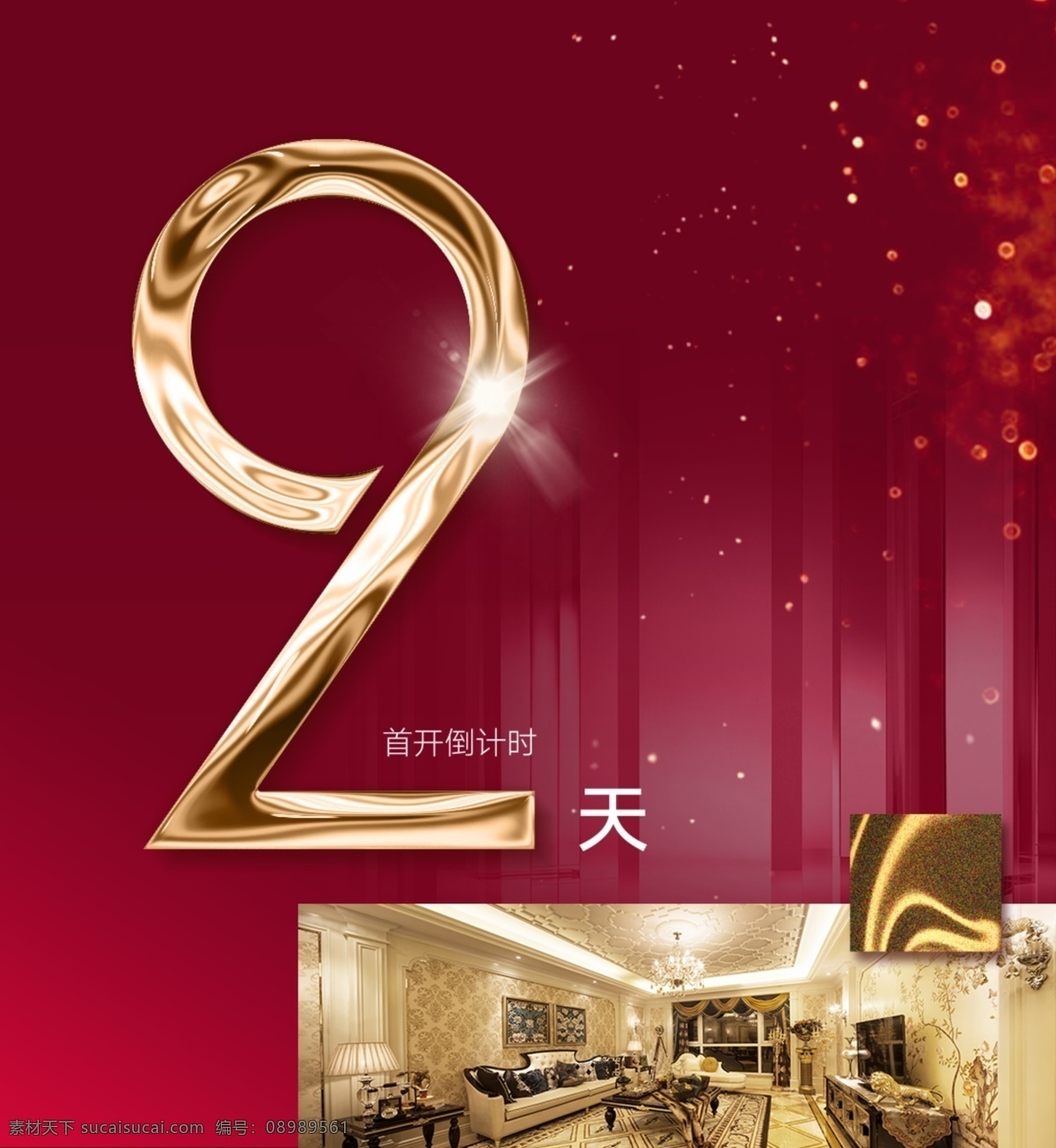 倒计时 数字 红底 开放日 分层