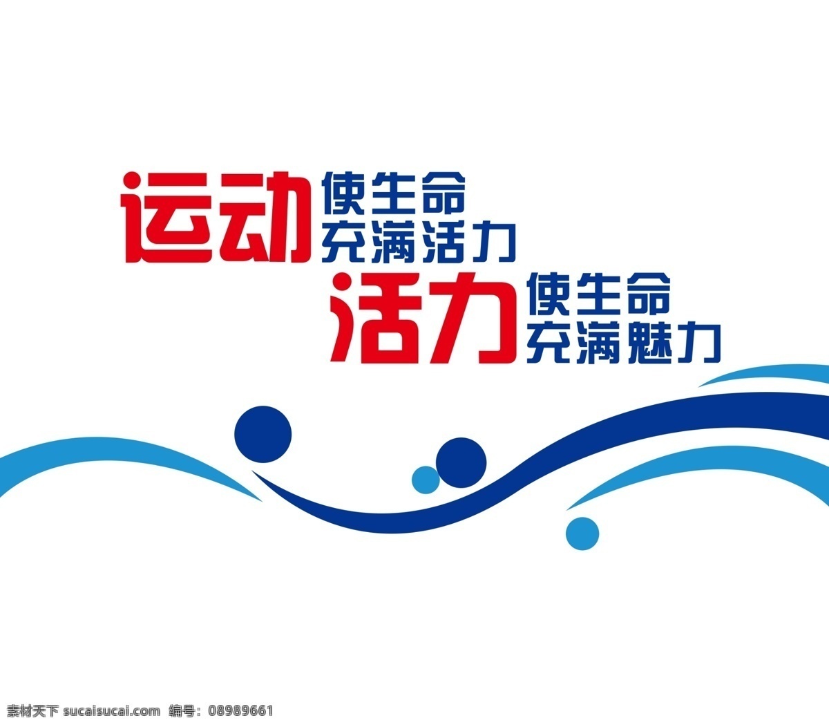 文体 活动室 文化 墙 文体活动室 运动 健身 健身房 文化墙 分层
