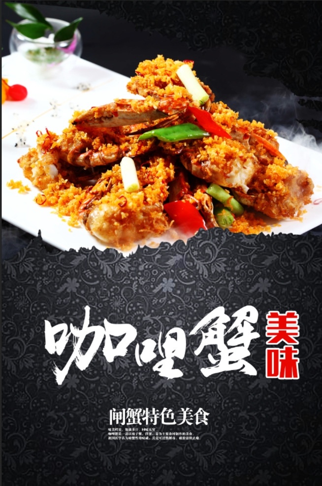 咖喱鸡饭 咖喱鸡排饭 咖喱牛肉饭 咖喱鸡 日式咖喱鸡饭 咖喱鸡扒饭 金牌咖喱鸡饭 咖喱鸡焗饭 状元咖喱鸡饭 台湾咖喱鸡饭 泰式咖喱鸡 咖喱牛腩饭 薯仔咖喱鸡 烩饭咖喱鸡 盖饭 咖喱美食 中国风美食 水墨美食展板 美食模板 美食海报 外卖海报 盒饭 快餐 餐饮海报 快餐店挂画