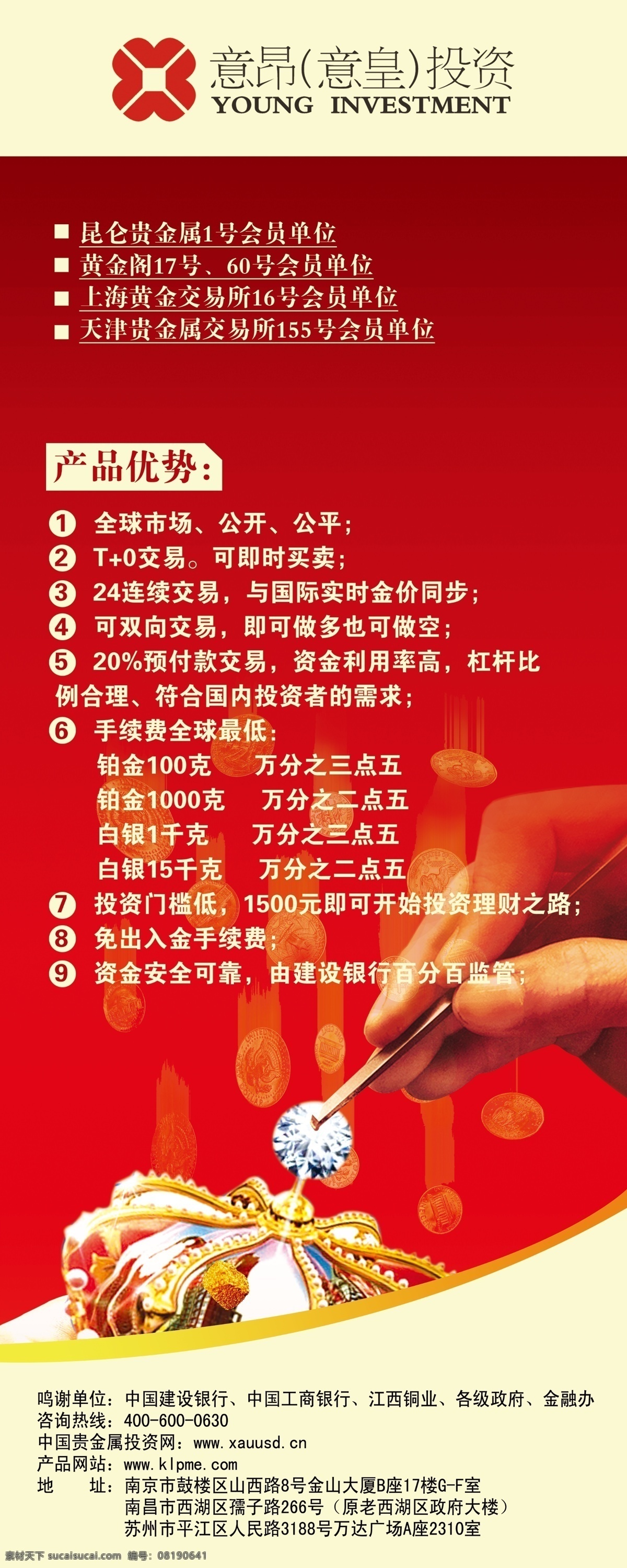 金融展板 展板 x展板 x展架 金融 背景板 商业 皇冠 钻石 企业文化 企业 形象 板式 陈列 展板模板 广告设计模板 源文件