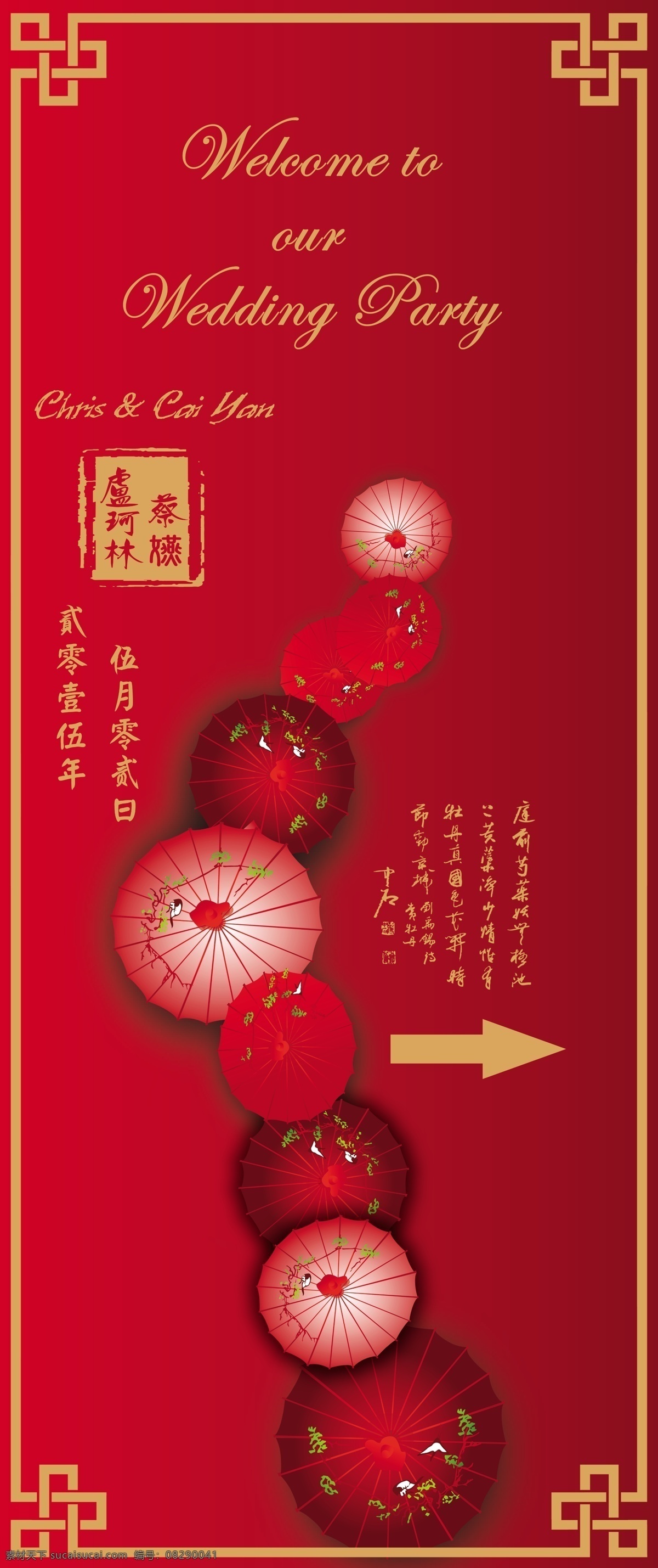 x 展架 易拉宝 通用 结婚 海报 高清 ps 效果图 婚礼 婚宴 酒店 企业海报 宣传单 易拉宝展架 预定 展板 婚庆 报广广告 格格婚礼 原创设计 原创展板