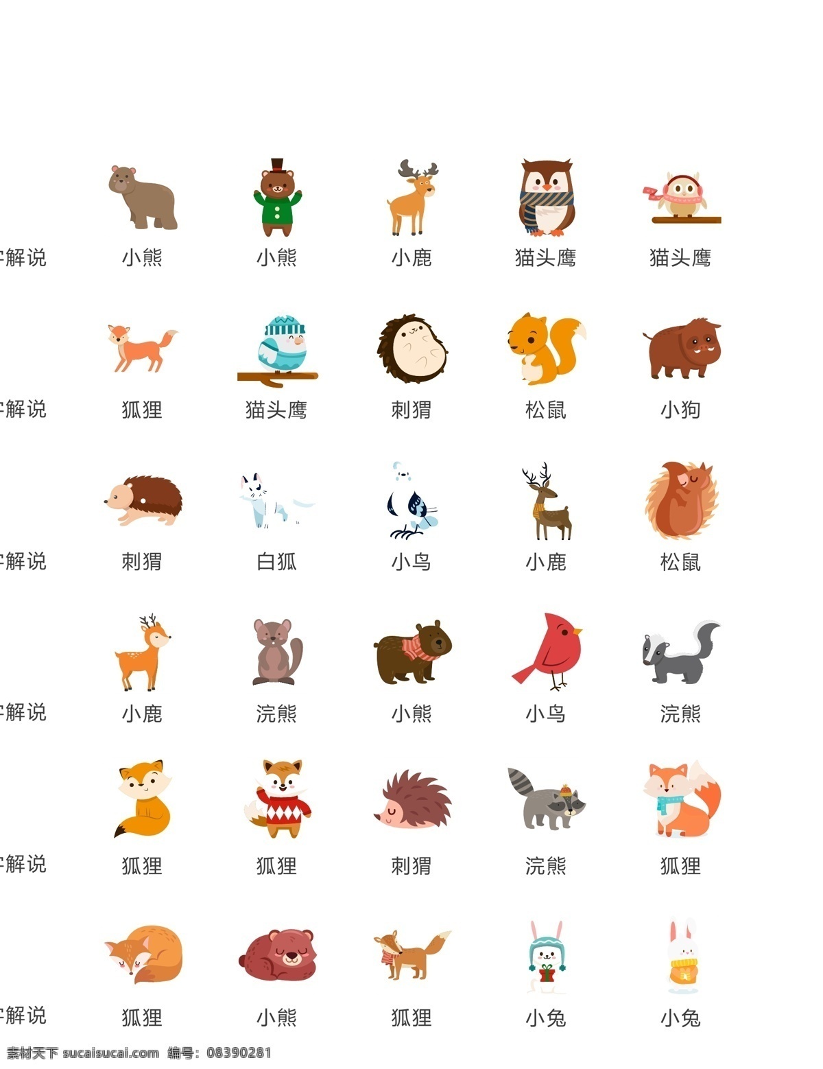 动物 动物头像 图标 动物头像图标 动物头部图标 动物矢量图标 矢量动物图标 卡通动物图标 动物卡通图标 动物彩色图标 彩色动物图标 生肖头像图标 宠物头像图标 家畜头像图标 野生动物图标 食肉动物图标 食草动物图标 陆地动物图标 海洋动物图标