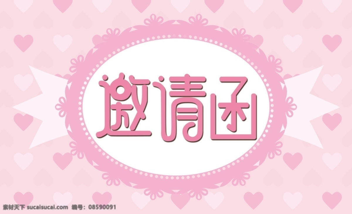 婚礼邀请函 婚礼 邀请函 请柬 请帖 颜色艳丽 文字可修改 分层