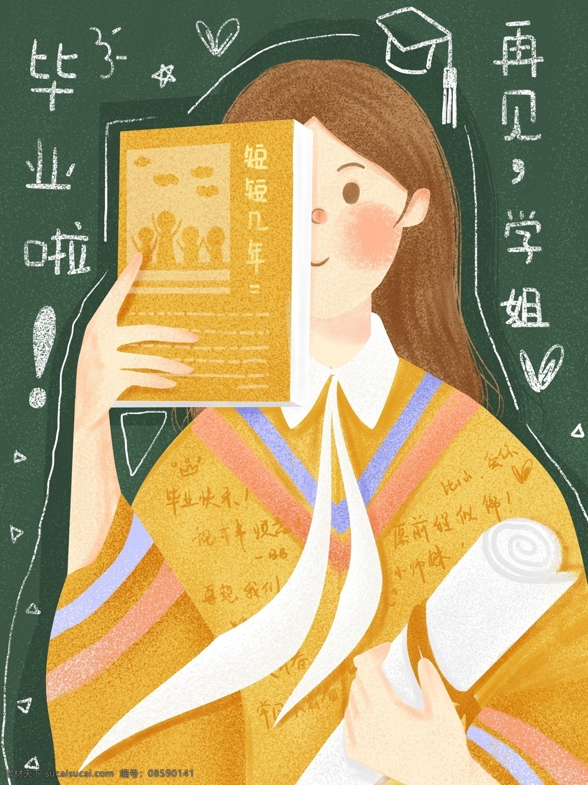 毕业 再见 学 姐 黑板 拿着书 挡脸 教室