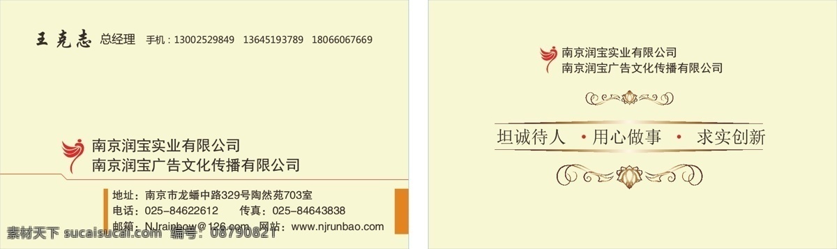 名片免费下载 淡黄色 高档 简约 名片 名片卡片 名片设计 版设设计 矢量 名片卡 广告设计名片
