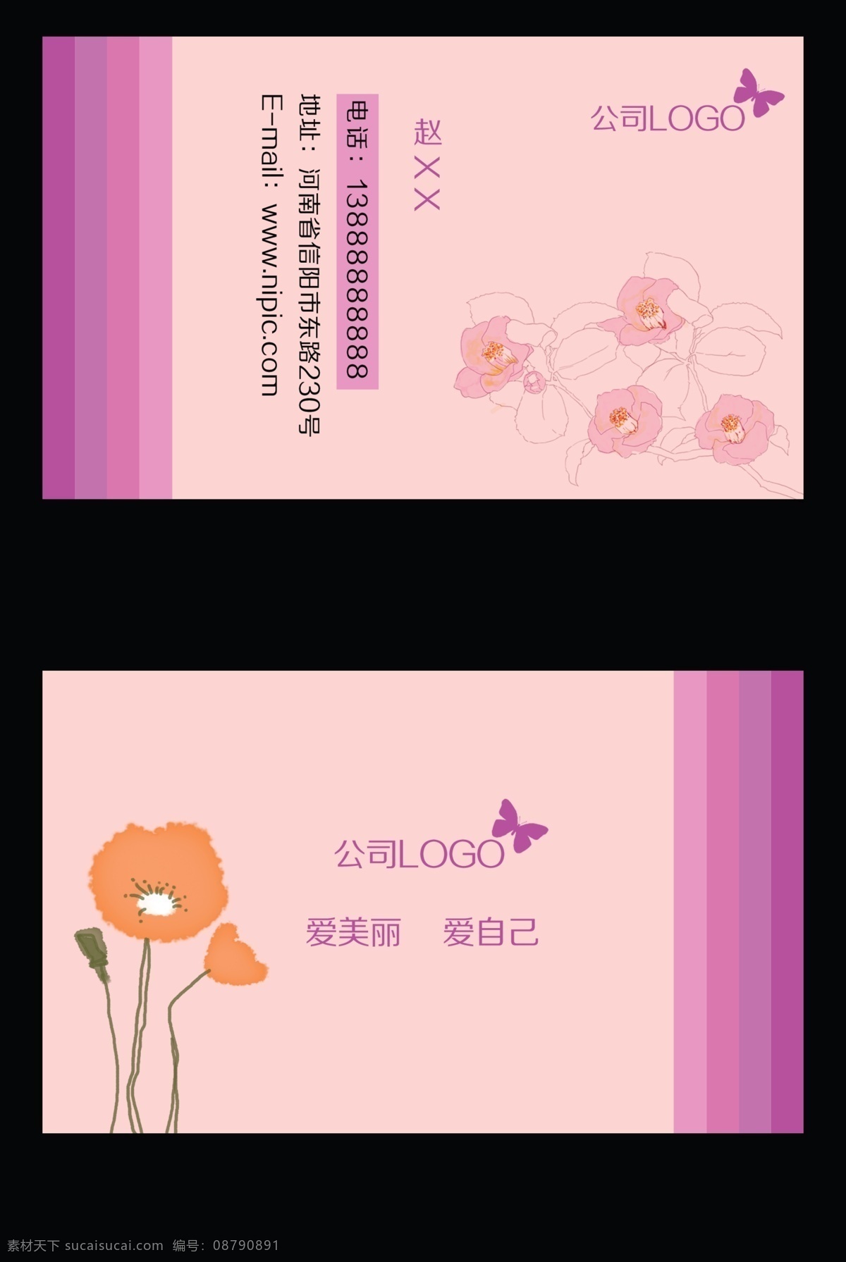 妇女 广告设计模板 花店名片 化妆师名片 婚庆名片 卡片 浪漫名片 女性 名片 模板下载 女性名片 美丽女人名片 美容名片 漂亮名片 三八 招牌 美容vip卡 美容卡 美容院名片 美容师名片 美女名片 绿色名片 造型名片 女性造型名片 名片卡片 源文件 名片卡 广告设计名片