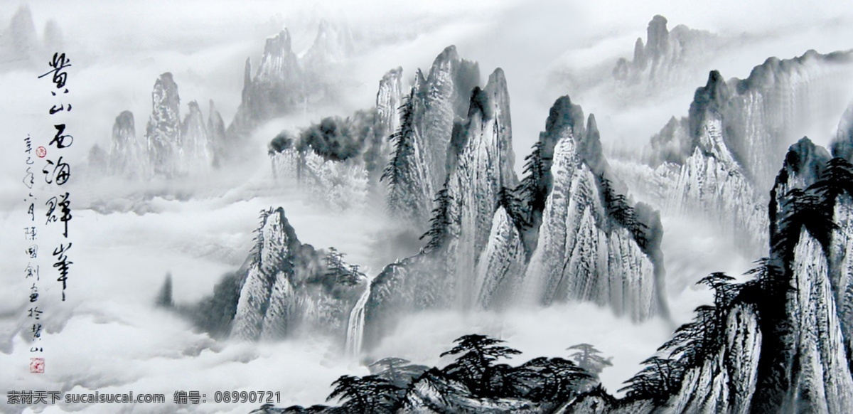 山峰 水墨画 云海 分层 源文件