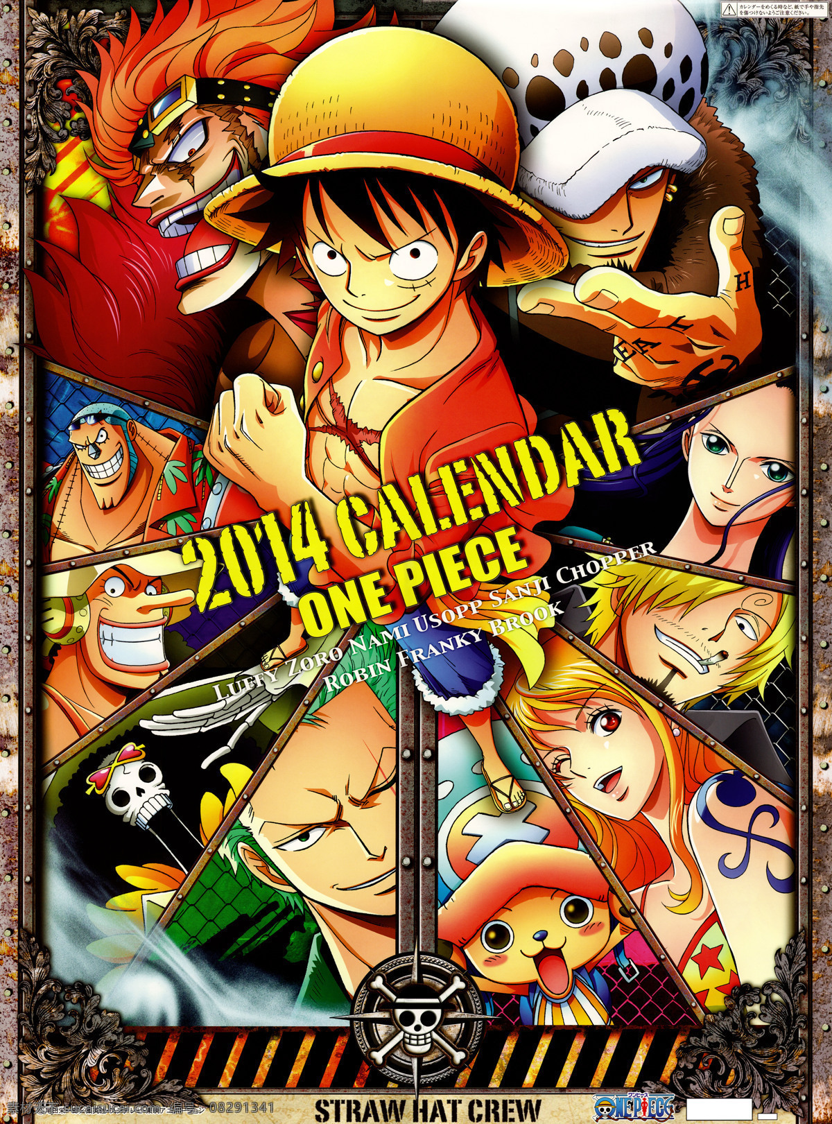 海贼王 2014 年 月历 路飞 艾斯 小时候 剧场版 one piece 大秘宝 主角 广告设计模板 角色 周刊 少年 jump 尾田荣一郎 动漫 卡通 蒙奇d路飞 海盗王 卡通人物 动漫人物 人物 动漫动画
