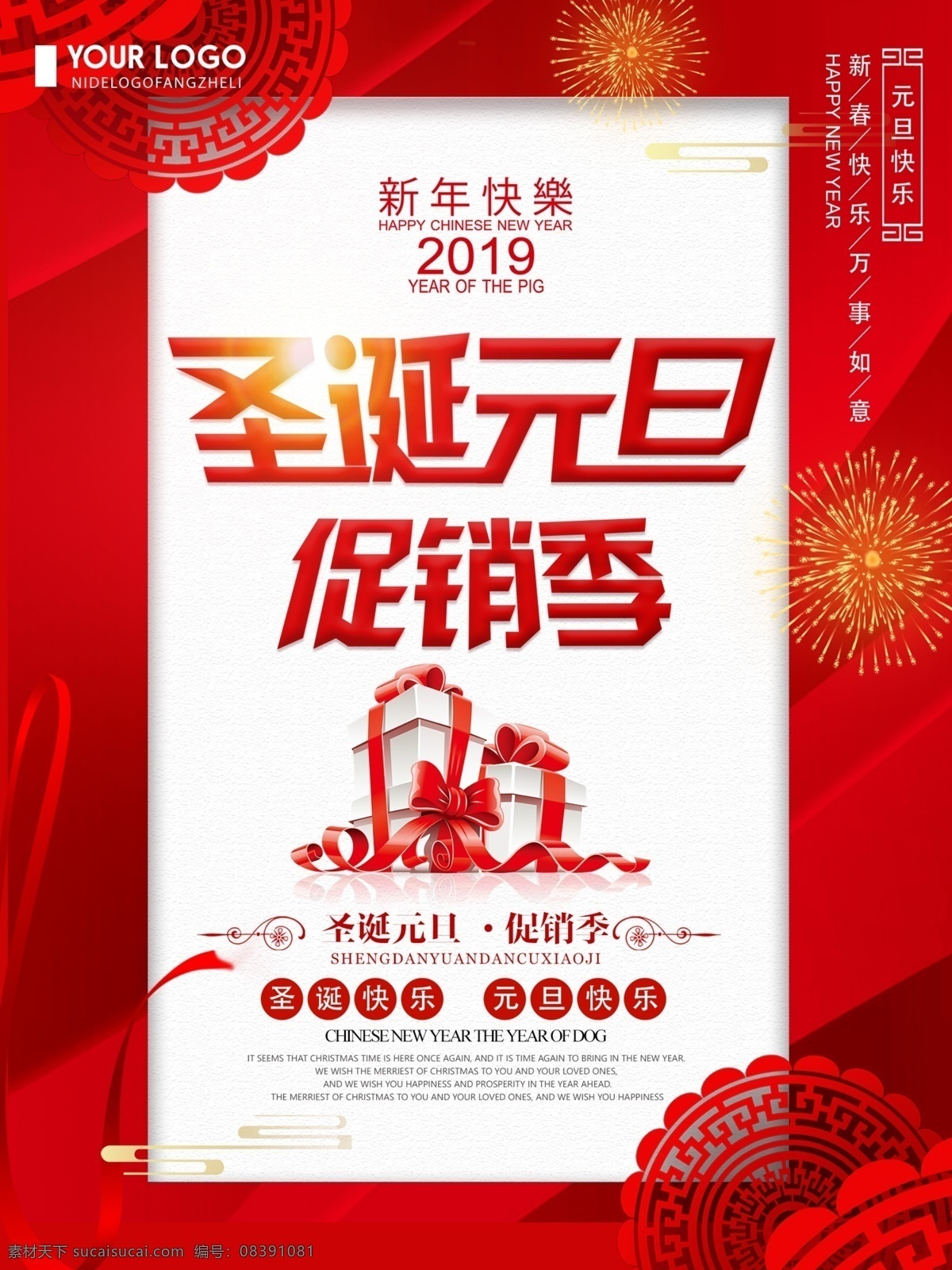 圣诞元旦 元旦 元旦节 2020 快乐 元旦彩页 元旦活动 元旦促销 元旦海报 元旦展架 元旦购物 元旦吊旗 元旦背景 元旦展板 元旦新年 元旦单页 元旦广告 贺元旦 鼠年元旦 元旦传单 元旦素材 元旦快乐 元旦设计 元旦贺卡 喜迎元旦 欢度元旦 庆元旦 舞台 元旦晚会 迎新年