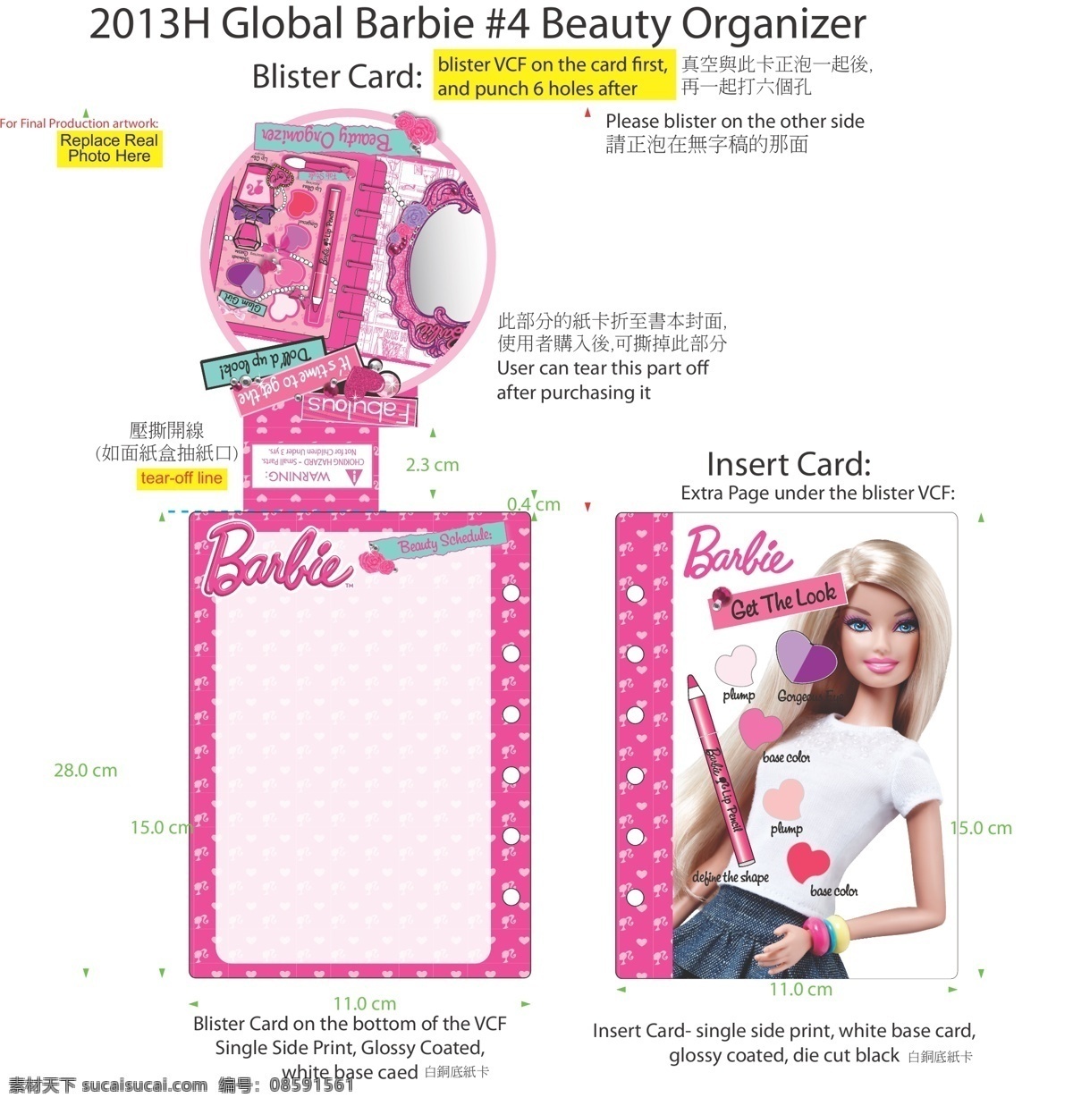 芭比 barbie 纸卡 芭比女孩图 女孩 barbi 英文 可爱女孩 卡通设计 矢量 可爱卡通 包装设计