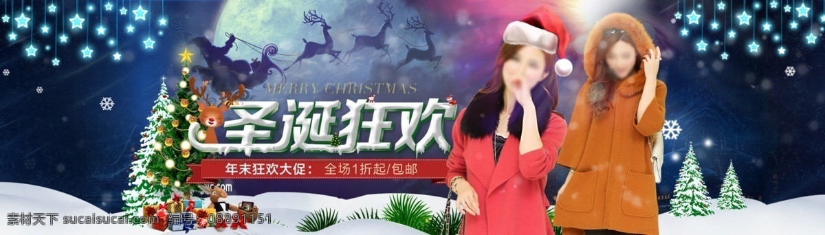 天猫 圣诞 季 首页 大 海报 圣诞节 大海报 圣诞狂欢 雪花 天猫圣诞季