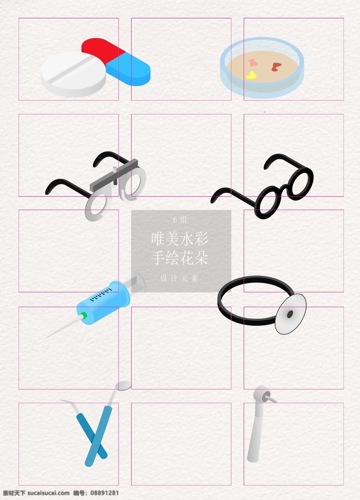矢量 组 医疗 物品 元素 卡通 药 胶囊 眼镜 ai元素 医疗元素 医疗物品 培养皿 近视眼镜 注射器 牙医工具