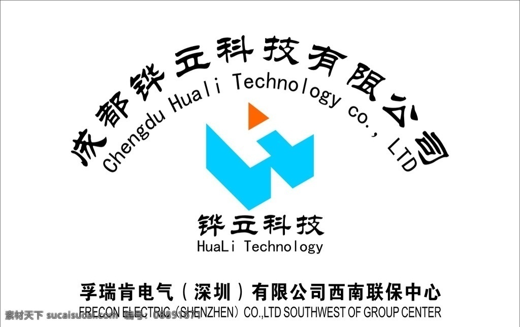 铧 立 科技 有限公司 亚克力 牌匾 华立科技 公司牌匾 亚克力牌匾 白色牌匾 联保中心牌匾 联保中心 科技公司标志 蓝色标志 创意标志