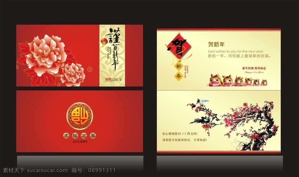 贺卡 邀请函 新年贺卡 时尚新年贺卡 贺卡模板 贺卡素材 创意贺卡 证书邀请函