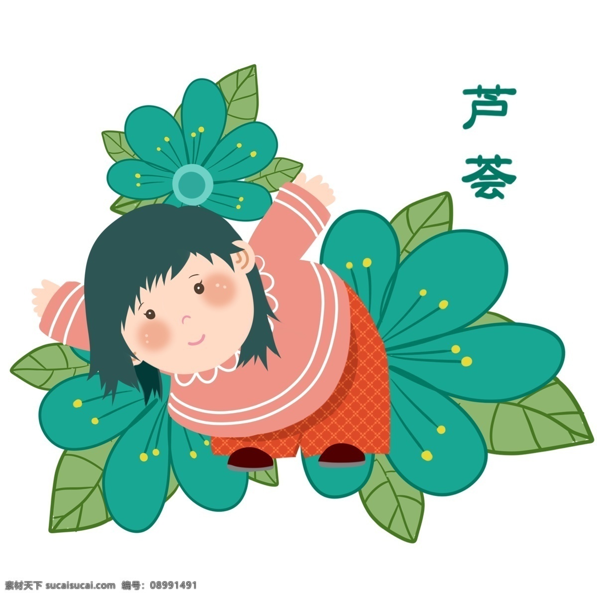 手绘 2019 年 新春 化妆品 系列 芦荟 面膜 黄色 绿色 补水 2019年 芦荟系列套餐 花 小女孩 滋润 润肤