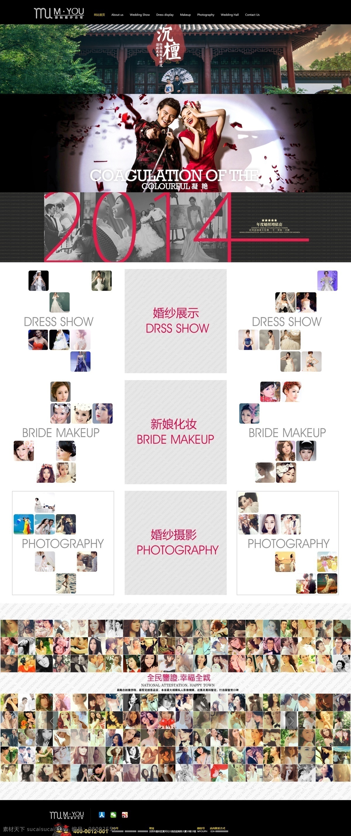 婚纱摄影 网页模板 网页设计 白色