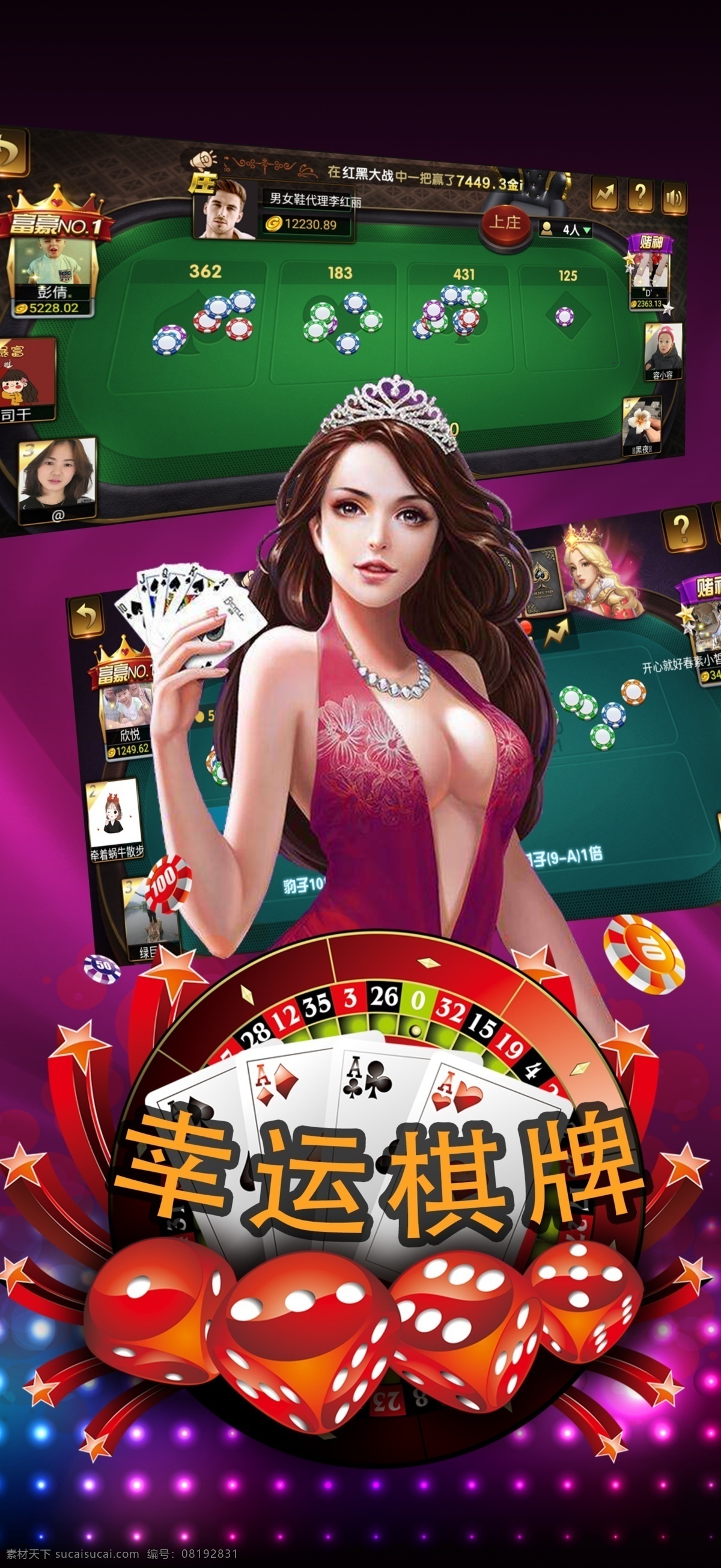 棋牌宣传 棋牌 棋牌闯关 banner 棋牌横幅 手游棋牌 手 游 棋牌游戏 横幅 棋牌竞技 竞技 地主 斗地主筹码 棋牌筹码 棋牌活动 棋牌背景 棋牌美宣 金币 扑克
