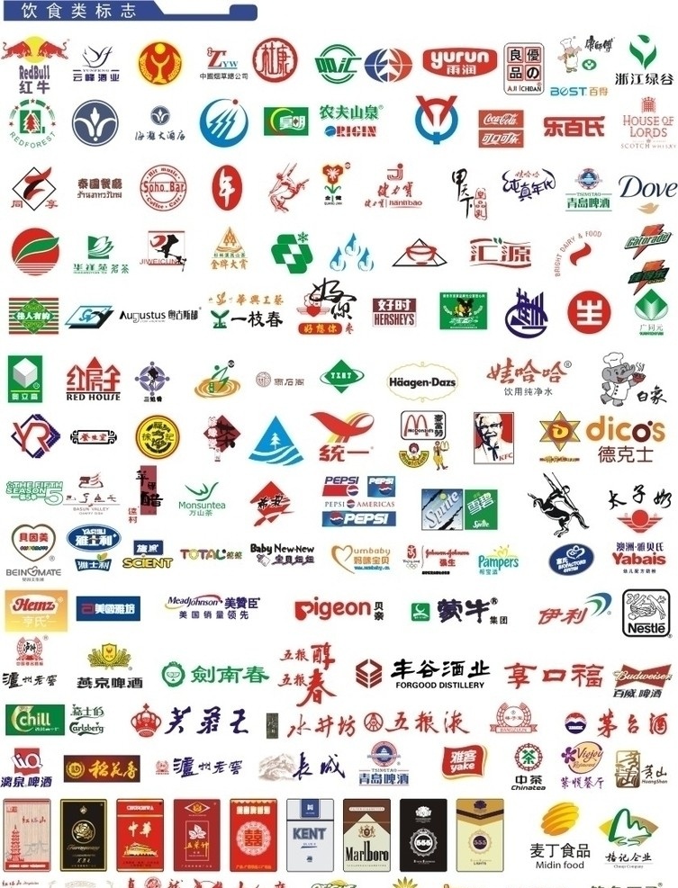 饮料 食品 酒店 烟草 类 矢量 标志 打包 矢量图 企业 logo 标识标志图标