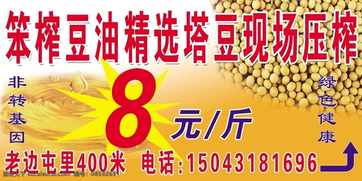 笨榨豆油 笨榨 塔豆 现场压榨 豆油 笨豆油