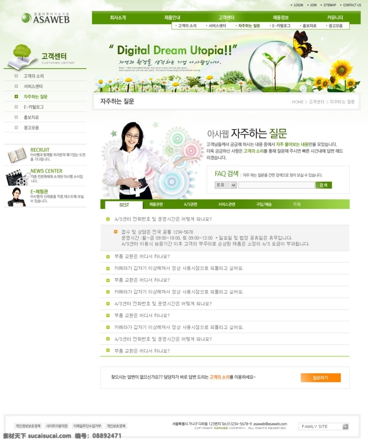 绿色企业 个人 网页 模版 分层 psd分层 网站 源文件 韩国企业 网页模版 个人网页模版 绿色系列网站 网页素材 网页模板
