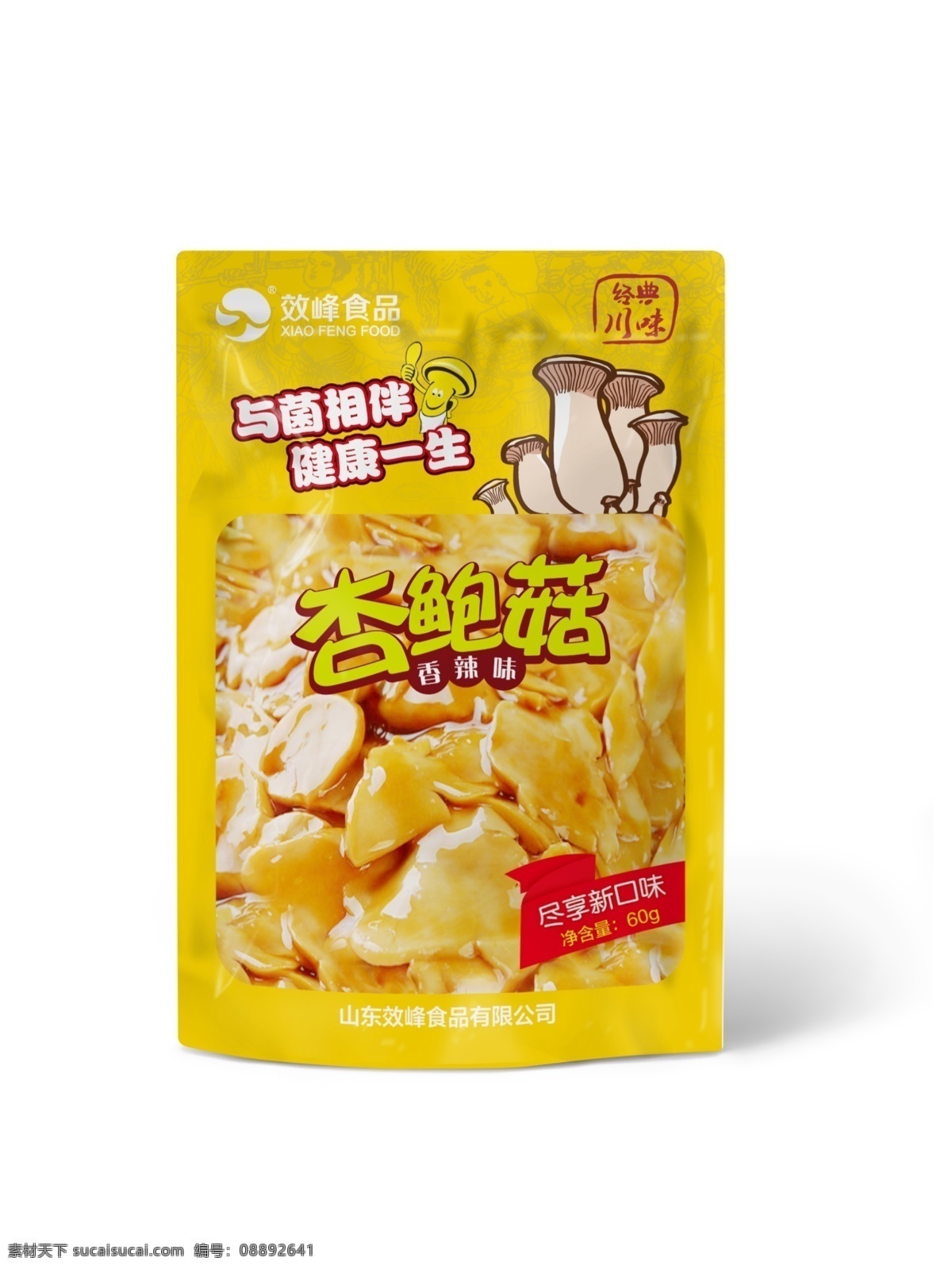 包装袋样机 样机 时尚 包装袋 白色