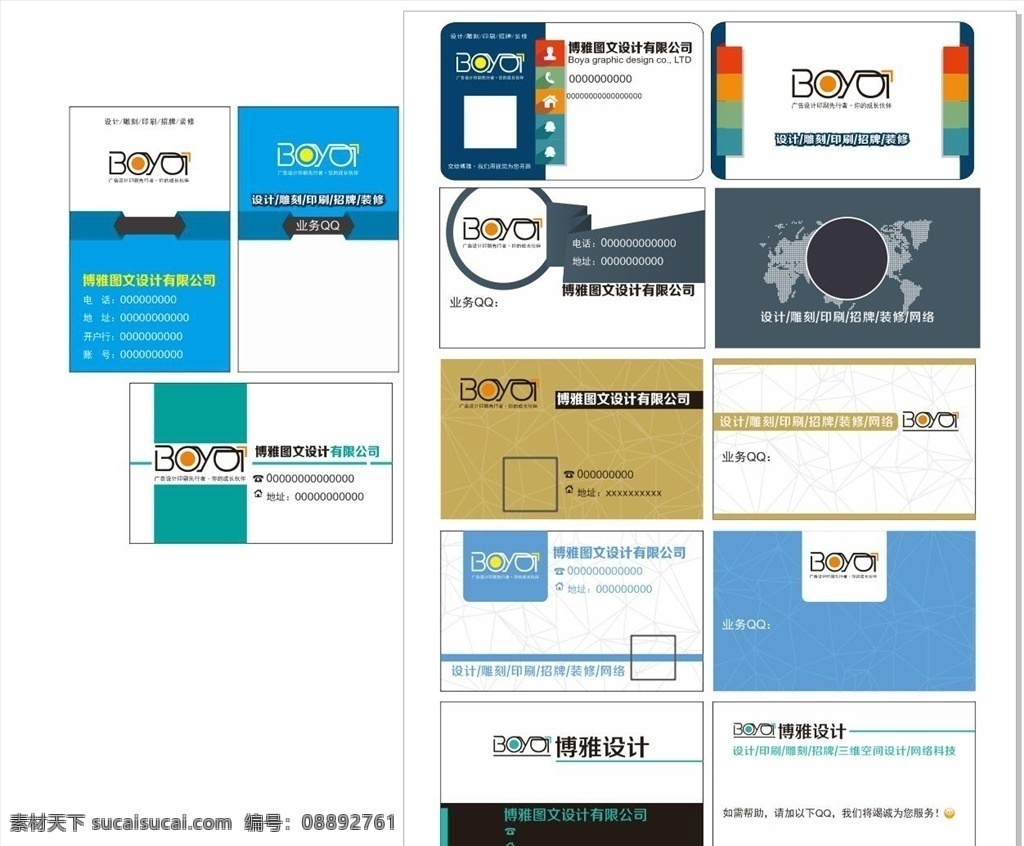 广告公司名片 设计公司名片 商务名片 科技名片 简约名片 矢量世界地图 冰裂纹 名片卡片