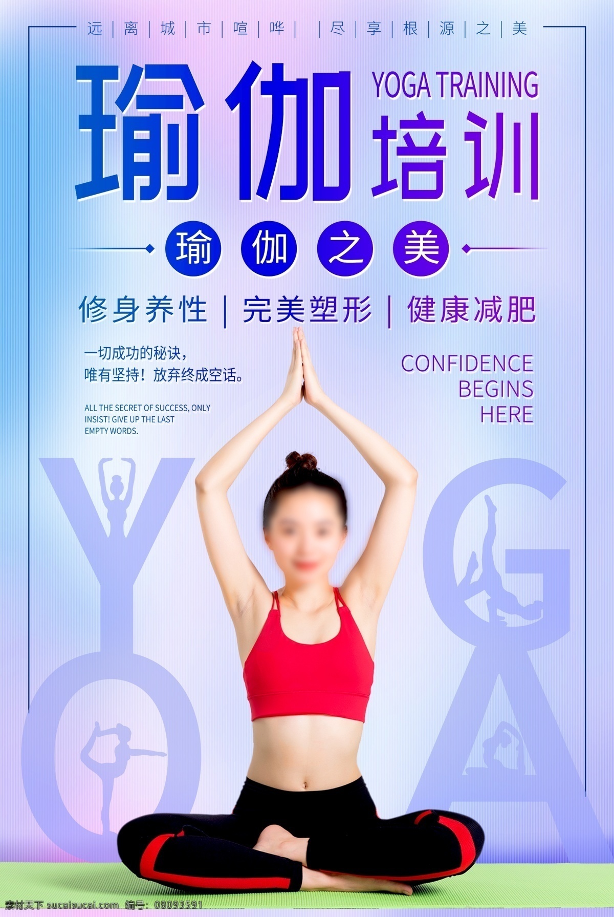 瑜伽 瑜伽文化 瑜伽展板 瑜伽文化展板 瑜伽宣传展板 瑜伽馆 瑜伽馆展板 瑜伽馆挂画 瑜伽馆广告 瑜伽培训学校 瑜伽背景 瑜伽海报 瑜伽展架 瑜伽养生 瑜伽房 瑜伽展板门头 瑜伽海报展板 瑜伽墙体展板 瑜伽展板图片 瑜伽展板设计 瑜伽体式