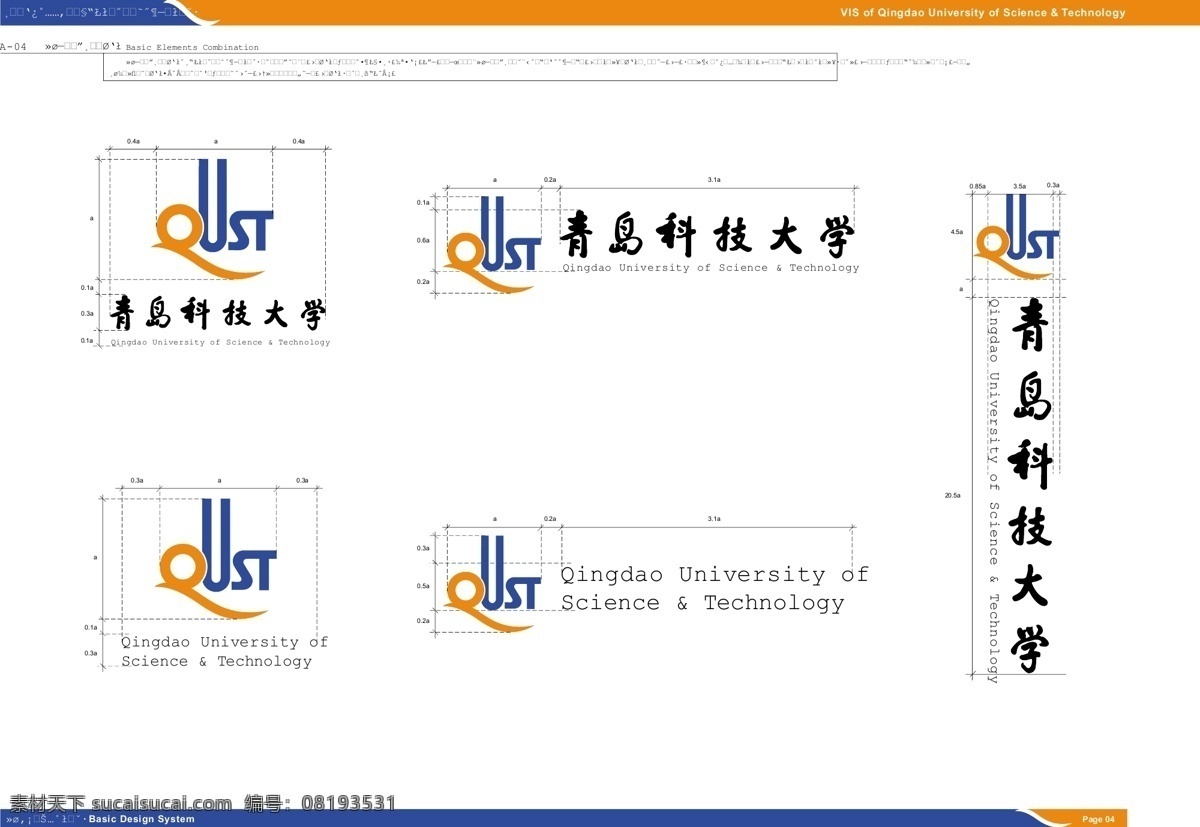 cis设计 vi vi设计 模板下载 矢量 标志 平面设计 其他设计 青岛 科技 大学 标志延展 设计作品 标志排版 矢量图库 敦品 设计说明 vi设计1 现代科技