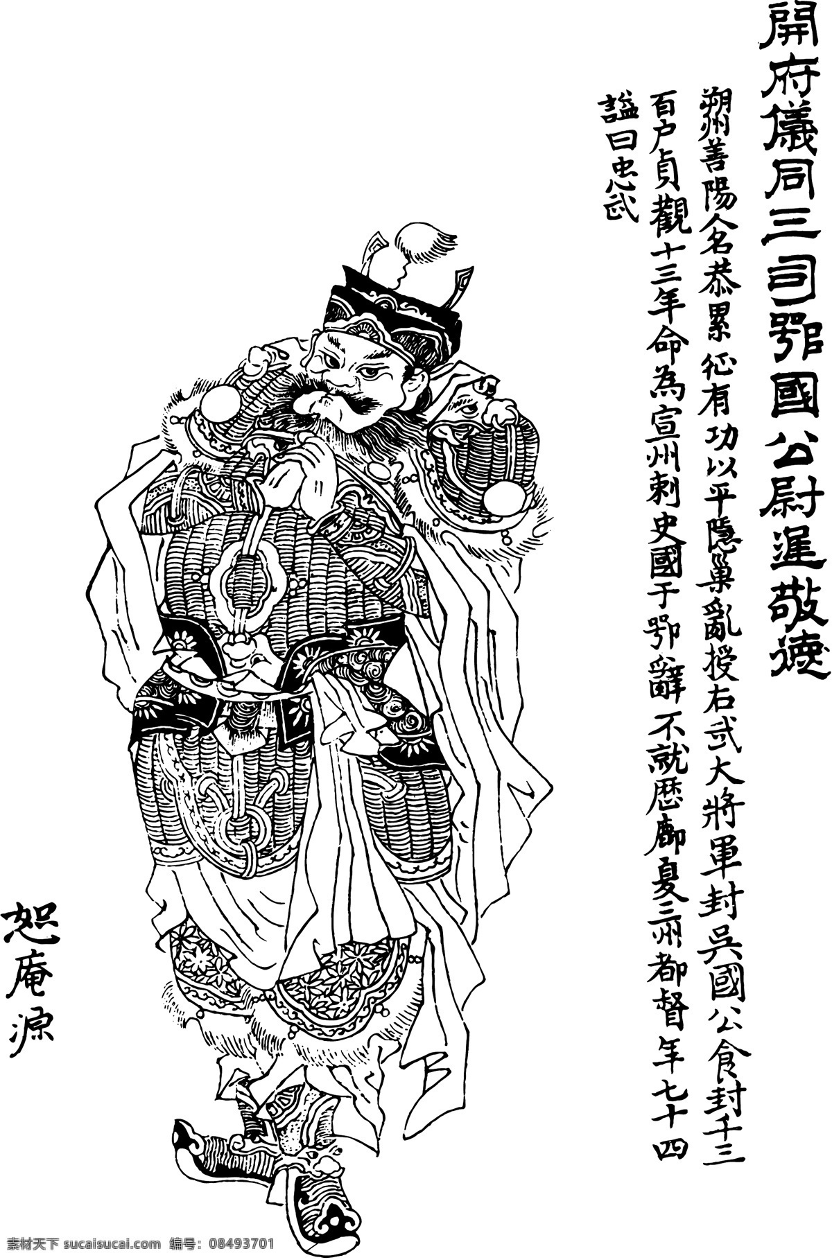 古版画 人物类 人物画 矢量 格式 eps格式 设计素材 古版画篇 版画专辑 矢量图库 白色