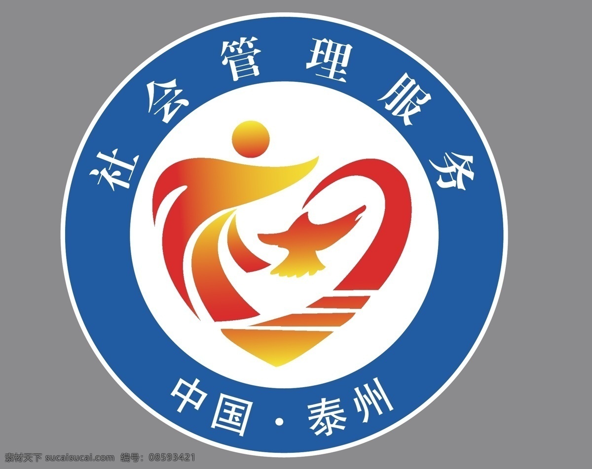 社会 管理服务 logo 泰州 社会管理 矢量标志 社管局 标志图标 公共标识标志