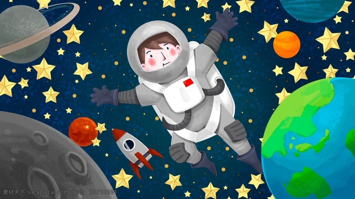 原创 插画 宇宙 奇妙 之旅 遨游 太空 外 星球 星星 蓝色调 原创插画 配图 微博配图 元素 文章配图 太空玩耍