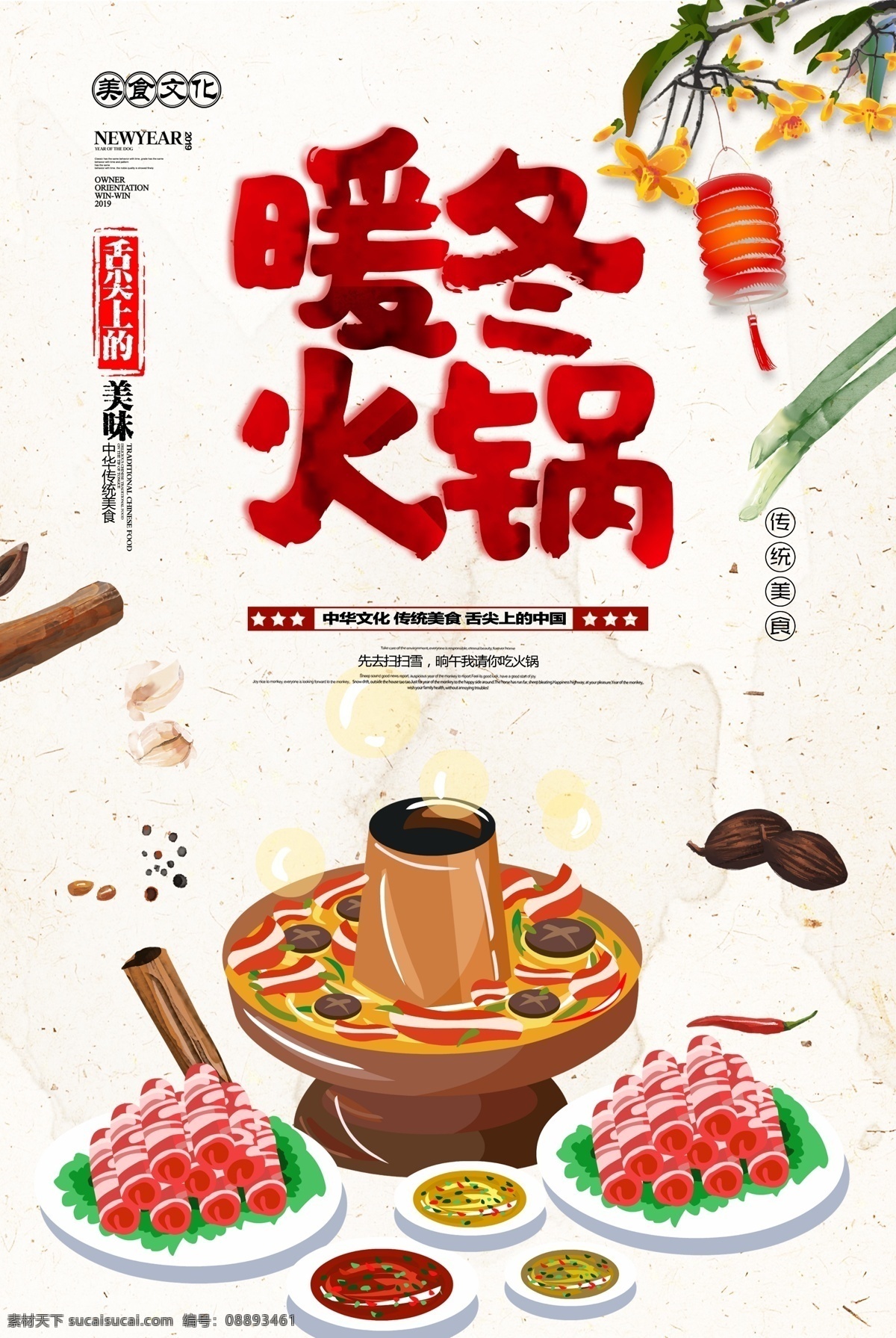 美味火锅 自助餐 自助火锅 火锅盛宴 美食 火锅美食节 涮火锅 火锅 火锅海报 火锅文化 火锅图 火锅挂画 火锅展板 火锅广告 麻辣火锅 火锅素材 火锅宣传 火锅人物 火锅重庆 火锅美食 火锅主题 火锅餐厅 火锅北京 老火锅 火锅店 火锅节 火锅城 火锅灯箱