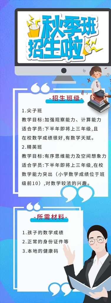 易拉宝 背景图片 易拉宝模板 易拉宝设计 红色易拉宝 时尚易拉宝 动感易拉宝 花纹易拉宝 超市易拉宝 商场易拉宝 易拉宝背景 易拉宝模版 企业易拉宝 公司易拉宝 公益易拉宝 制度易拉宝 科技易拉宝 金融易拉宝 银行易拉宝 易拉宝展架 会场易拉宝 简洁易拉宝 活动易拉宝 易拉宝素材