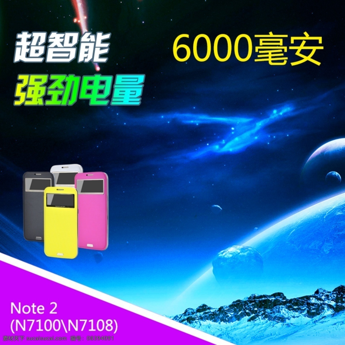 蓝色 星光 简约 电子 主 图 模板 夏季素材 夏季主图 直通车 直通车背景 主图 主图模板 背景 淘宝主图 主图设计