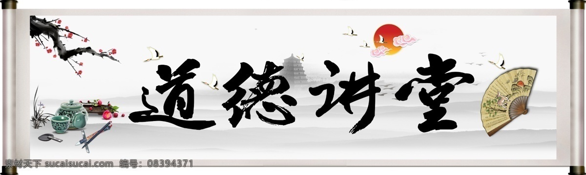 书法 大展宏图 挂画 裱画 字体天道酬勤 生意形容 牡丹国画 朝花夕拾 龙凤吉祥 自强不息 福 道德讲堂 展板模板