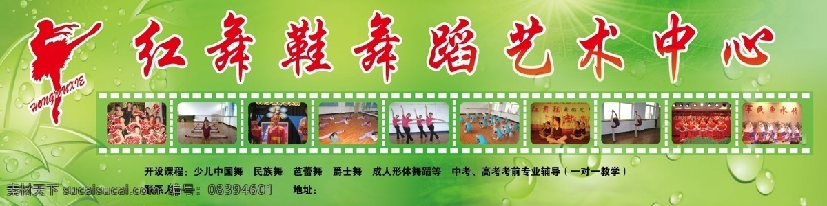 红舞鞋 版面 胶片 艺术 背景 psd分层图 分层 源文件